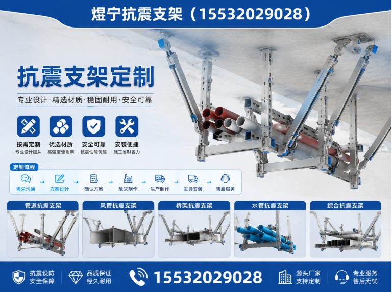 本溪抗震支架厂家展示图